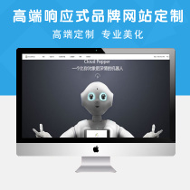 高档品牌型网站套餐